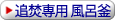 �K�X�����i�C�K�X ������F�ǂ�������p